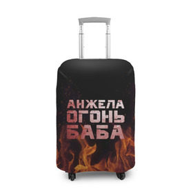 Чехол для чемодана 3D с принтом Анжела огонь баба в Курске, 86% полиэфир, 14% спандекс | двустороннее нанесение принта, прорези для ручек и колес | ангела | анджела | анжела | анжелика | огонь | пламя