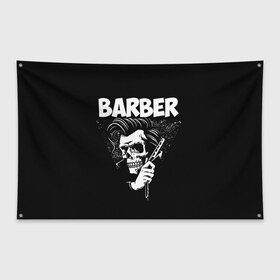 Флаг-баннер с принтом БАРБЕР 2-х сторонняя в Курске, 100% полиэстер | размер 67 х 109 см, плотность ткани — 95 г/м2; по краям флага есть четыре люверса для крепления | barbershop | барбер | барбершоп