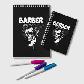 Блокнот с принтом БАРБЕР 2-х сторонняя в Курске, 100% бумага | 48 листов, плотность листов — 60 г/м2, плотность картонной обложки — 250 г/м2. Листы скреплены удобной пружинной спиралью. Цвет линий — светло-серый
 | Тематика изображения на принте: barbershop | барбер | барбершоп