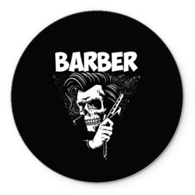 Коврик круглый с принтом БАРБЕР 2-х сторонняя в Курске, резина и полиэстер | круглая форма, изображение наносится на всю лицевую часть | barbershop | барбер | барбершоп