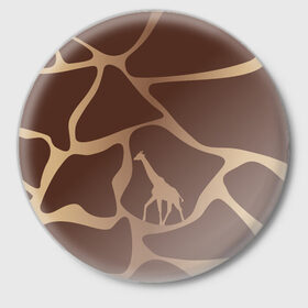Значок с принтом Жираф в Курске,  металл | круглая форма, металлическая застежка в виде булавки | Тематика изображения на принте: африка | жираф | окрас