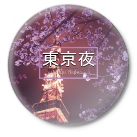 Значок с принтом Tokyo Nights в Курске,  металл | круглая форма, металлическая застежка в виде булавки | Тематика изображения на принте: japan | japance | tokyo | tokyo nights | иероглифы | токио | япония