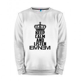 Мужской свитшот хлопок с принтом Keep calm and listen Eminem в Курске, 100% хлопок |  | eminem | hip hop | hiphop | mc | rap | брюс | еменем | еминем | маршалл | мс | мэтерс | реп | репер | рэп | рэпер | хип | хипхоп | хоп | эменем | эминем