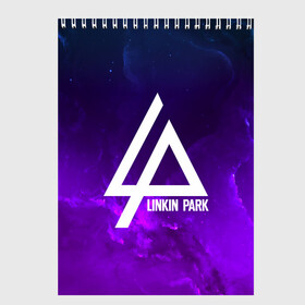 Скетчбук с принтом LINKIN PARK SPACE COLOR 2018 в Курске, 100% бумага
 | 48 листов, плотность листов — 100 г/м2, плотность картонной обложки — 250 г/м2. Листы скреплены сверху удобной пружинной спиралью | linkin park | logo | music | pop | rock | альтернатива | металл | музыка | музыкальный | поп | рок | честер беннингтон