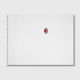 Альбом для рисования с принтом AC MILAN в Курске, 100% бумага
 | матовая бумага, плотность 200 мг. | ac milan | fc | fc milan | football | milan | soccer | белый | клуб | красный | милан | спорт | спортивные | фк | футбол | цвет.логотип | черный | эмблема