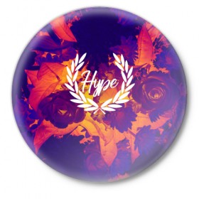 Значок с принтом Hype collection flower в Курске,  металл | круглая форма, металлическая застежка в виде булавки | fashion | hype | мода | молодежный | надпись | сленг | стиль | хипстер