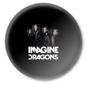 Значок с принтом Группа Imagine Dragons в Курске,  металл | круглая форма, металлическая застежка в виде булавки | альтернативный | американская | группа | драгонс | имеджин | инди | индирок | поп | рок | электроник