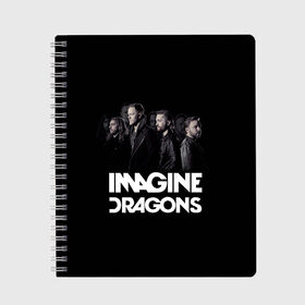 Тетрадь с принтом Группа Imagine Dragons в Курске, 100% бумага | 48 листов, плотность листов — 60 г/м2, плотность картонной обложки — 250 г/м2. Листы скреплены сбоку удобной пружинной спиралью. Уголки страниц и обложки скругленные. Цвет линий — светло-серый
 | альтернативный | американская | группа | драгонс | имеджин | инди | индирок | поп | рок | электроник