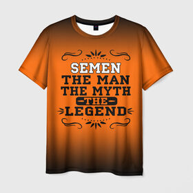 Мужская футболка 3D с принтом Семен в Курске, 100% полиэфир | прямой крой, круглый вырез горловины, длина до линии бедер | legend | name | names | with name | имена | именная | именные | имя | легенда | с именем | сема | семен | эмблема