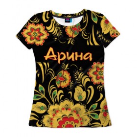 Женская футболка 3D с принтом Арина, роспись под хохлому в Курске, 100% полиэфир ( синтетическое хлопкоподобное полотно) | прямой крой, круглый вырез горловины, длина до линии бедер | орнамент | русский | славянский | цветы