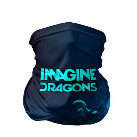 Бандана-труба 3D с принтом Imagine Dragons в Курске, 100% полиэстер, ткань с особыми свойствами — Activecool | плотность 150‒180 г/м2; хорошо тянется, но сохраняет форму | dragons | imagine | альтернативный | американская | арена | бэн макки | группа | драгонс | дэн платцман | дэн рейнольдс | имеджин | инди | индирок | поп | рок | уэйн сермон | электроник