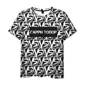 Мужская футболка 3D с принтом VERSUS BATTLE-ГАРРИ ТОПОР в Курске, 100% полиэфир | прямой крой, круглый вырез горловины, длина до линии бедер | rap | versus battle | битва | гарри топор | молодежный стиль | рэп | рэп батл | рэп битва | рэперы