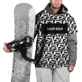 Накидка на куртку 3D с принтом VERSUS BATTLE-ЮЛЯ KIWI в Курске, 100% полиэстер |  | rap | versus battle | битва | молодежный стиль | рэп | рэп батл | рэп битва | рэперы