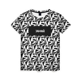 Женская футболка 3D с принтом VERSUS BATTLE-ЗАМАЙ в Курске, 100% полиэфир ( синтетическое хлопкоподобное полотно) | прямой крой, круглый вырез горловины, длина до линии бедер | Тематика изображения на принте: 