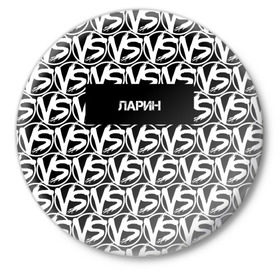 Значок с принтом VERSUS BATTLE-ЛАРИН в Курске,  металл | круглая форма, металлическая застежка в виде булавки | rap | versus battle | битва | ларин | молодежный стиль | рэп | рэп батл | рэп битва | рэперы