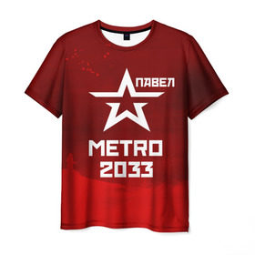 Мужская футболка 3D с принтом Метро 2033 ПАВЕЛ в Курске, 100% полиэфир | прямой крой, круглый вырез горловины, длина до линии бедер | глуховский | метро | метро 2033 | павел
