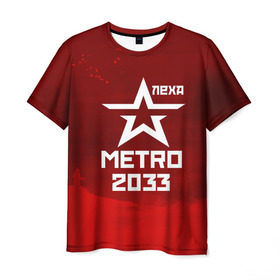 Мужская футболка 3D с принтом Метро 2033 ЛЕХА в Курске, 100% полиэфир | прямой крой, круглый вырез горловины, длина до линии бедер | алексей | алеша | леша