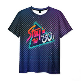 Мужская футболка 3D с принтом Оставайся в 80-х в Курске, 100% полиэфир | прямой крой, круглый вырез горловины, длина до линии бедер | 80 | 80е | восьмидесятые | диско | дискотека | киберпанк | прошлое | ретро