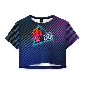 Женская футболка 3D укороченная с принтом Оставайся в 80-х в Курске, 100% полиэстер | круглая горловина, длина футболки до линии талии, рукава с отворотами | 80 | 80е | восьмидесятые | диско | дискотека | киберпанк | прошлое | ретро