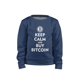 Детский свитшот хлопок с принтом Keep Calm в Курске, 100% хлопок | круглый вырез горловины, эластичные манжеты, пояс и воротник | bitcoin | биткоин | деньги