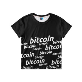 Детская футболка 3D с принтом BITCOIN в Курске, 100% гипоаллергенный полиэфир | прямой крой, круглый вырез горловины, длина до линии бедер, чуть спущенное плечо, ткань немного тянется | bitcoin | btc | crypto | miner | mining | биткоин | валюта | деньги | криптовалюта | майнинг | цифровое золото