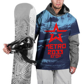 Накидка на куртку 3D с принтом МЕТРО 2033 ЕГОР в Курске, 100% полиэстер |  | Тематика изображения на принте: metro