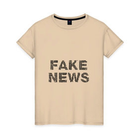 Женская футболка хлопок с принтом Fake News в Курске, 100% хлопок | прямой крой, круглый вырез горловины, длина до линии бедер, слегка спущенное плечо | 