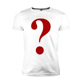 Мужская футболка премиум с принтом Знак вопроса в Курске, 92% хлопок, 8% лайкра | приталенный силуэт, круглый вырез ворота, длина до линии бедра, короткий рукав | 
