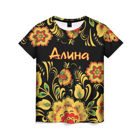 Женская футболка 3D с принтом Алина, роспись под хохлому в Курске, 100% полиэфир ( синтетическое хлопкоподобное полотно) | прямой крой, круглый вырез горловины, длина до линии бедер | аля | лина | орнамент | русский | славянский | цветы