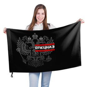 Флаг 3D с принтом Спецназ белый герб РФ в Курске, 100% полиэстер | плотность ткани — 95 г/м2, размер — 67 х 109 см. Принт наносится с одной стороны | орел | черный