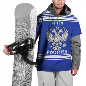 Накидка на куртку 3D с принтом Артём SPORT UNIFORM 2018 в Курске, 100% полиэстер |  | name | russia | sport | артём | имена | россия | русский | спорт | спортивный | униформа | форма