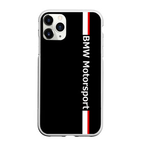 Чехол для iPhone 11 Pro матовый с принтом BMW Motorsport в Курске, Силикон |  | bmw | бмв | марка | машины