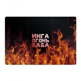 Магнитный плакат 3Х2 с принтом Инга огонь баба в Курске, Полимерный материал с магнитным слоем | 6 деталей размером 9*9 см | инга | огонь | пламя