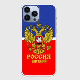 Чехол для iPhone 13 Pro Max с принтом Хоккеист Евгений в Курске,  |  | hockey | name | russia | sport | евгений | имена | россия | русский | спорт | спортивный | униформа | форма | хоккеист | хоккей