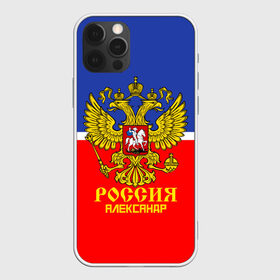 Чехол для iPhone 12 Pro Max с принтом Хоккеист Александр в Курске, Силикон |  | hockey | name | russia | sport | александр | имена | россия | русский | спорт | спортивный | униформа | форма | хоккеист | хоккей