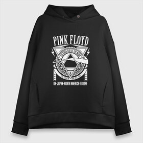 Женское худи Oversize хлопок с принтом Pink Floyd в Курске, френч-терри — 70% хлопок, 30% полиэстер. Мягкий теплый начес внутри —100% хлопок | боковые карманы, эластичные манжеты и нижняя кромка, капюшон на магнитной кнопке | pink floyd | pinkfloyd | арт | артрок | группа | дэвид гилмор | пинк флойд | пинкфлойд | прогрессивный | психоделический | рок | сид барретт | симфонический | спэйс | эйсид | экспериментальный