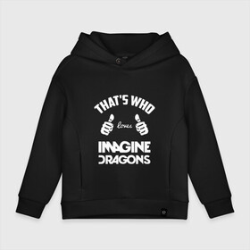 Детское худи Oversize хлопок с принтом Вот кто любит Imagine Dragons в Курске, френч-терри — 70% хлопок, 30% полиэстер. Мягкий теплый начес внутри —100% хлопок | боковые карманы, эластичные манжеты и нижняя кромка, капюшон на магнитной кнопке | dragons | imagine | loves | th | thats who | альтернативный | американская | арена | большие | бэн макки | группа | драгонс | дэн платцман | дэн рейнольдс | имеджин | инди | индирок | клас | класс | кулаки | пальцы | поп