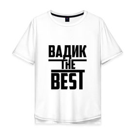 Мужская футболка хлопок Oversize с принтом Вадик the best в Курске, 100% хлопок | свободный крой, круглый ворот, “спинка” длиннее передней части | the best | буквы | вадик | вадим | вадя | звезда | зе бест | имя | красная | крестик | линия | лучшая | лучший | на русском | надпись | полоса | полоска | самый | черная | черный