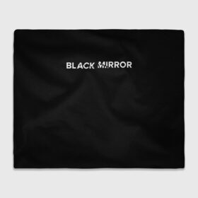 Плед 3D с принтом Black Mirror в Курске, 100% полиэстер | закругленные углы, все края обработаны. Ткань не мнется и не растягивается | black mirror | черное зеркало