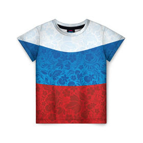 Детская футболка 3D с принтом Россия хохлома триколор в Курске, 100% гипоаллергенный полиэфир | прямой крой, круглый вырез горловины, длина до линии бедер, чуть спущенное плечо, ткань немного тянется | russia | россия | россия триколор | россия хохлома | триколор | флаг рф | хозлома | хохлома