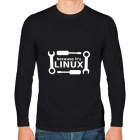 Мужской лонгслив хлопок с принтом Потому что это Linux в Курске, 100% хлопок |  | linux | os | админ | кастом | ключ | линукс | ос | отвертка | программист | сисадмин | системный администратор