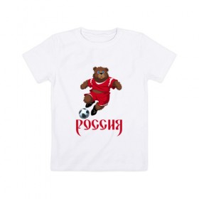 Детская футболка хлопок с принтом Россия 2018-3 в Курске, 100% хлопок | круглый вырез горловины, полуприлегающий силуэт, длина до линии бедер | медведь | мяч | россия | талисман | футбол | чемпионат
