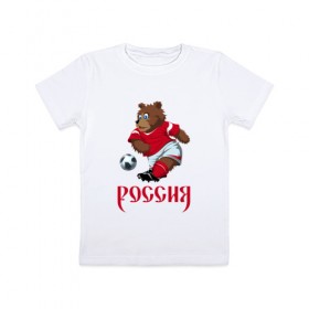 Детская футболка хлопок с принтом Россия 2018-5 в Курске, 100% хлопок | круглый вырез горловины, полуприлегающий силуэт, длина до линии бедер | медведь | мяч | россия | талисман | футбол | чемпионат