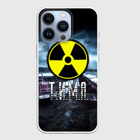 Чехол для iPhone 13 Pro с принтом S.T.A.L.K.E.R.   Т.И.М.А. в Курске,  |  | Тематика изображения на принте: радиация | сталкер | тима | тимофей | тимур