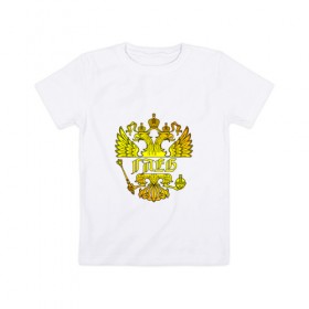 Детская футболка хлопок с принтом Глеб в золотом гербе РФ в Курске, 100% хлопок | круглый вырез горловины, полуприлегающий силуэт, длина до линии бедер | герб | двуглавый орел | русский