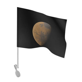 Флаг для автомобиля с принтом Марс в Курске, 100% полиэстер | Размер: 30*21 см | elon musk | space x | spacex | будущее | вселенная | вулкан | долина | илон маск | космические | космос | красная планета | кратер | маринер | марсиане | марсианин | небес | новый дом | путешествия | роскосмос