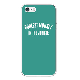 Чехол для iPhone 5/5S матовый с принтом Coolest monkey in the jungle в Курске, Силикон | Область печати: задняя сторона чехла, без боковых панелей | blackface | блэкфэйс | в джунглях | крутая | обезьяна | самая крутая обезьяна