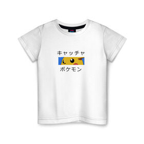 Детская футболка хлопок с принтом Master Pokemon в Курске, 100% хлопок | круглый вырез горловины, полуприлегающий силуэт, длина до линии бедер | аниме | пикачу | покемоны