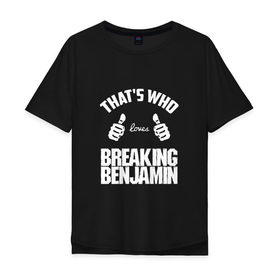 Мужская футболка хлопок Oversize с принтом Вот кто любит Breaking Benjamin в Курске, 100% хлопок | свободный крой, круглый ворот, “спинка” длиннее передней части | bb | benjamin | breaking | breaking benjamin | loves | thats who | this girl | this guy | бб | бенджамин | бенж | бернли | большие | брейкинг | брекин | группа | клас | класс | кулаки | ню метал | пальцы | постгранж | рок | руки | хардрок