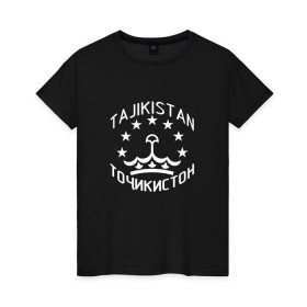 Женская футболка хлопок с принтом Точикистон (Tajikistan) в Курске, 100% хлопок | прямой крой, круглый вырез горловины, длина до линии бедер, слегка спущенное плечо | tajik | tajikistan | таджик | таджики | точик | точикистон | точикон